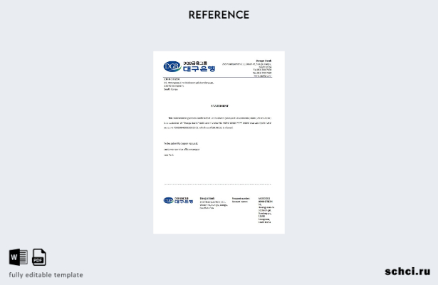 скачать цифровой шаблон справки о закрытии банка DGB Южной Кореи